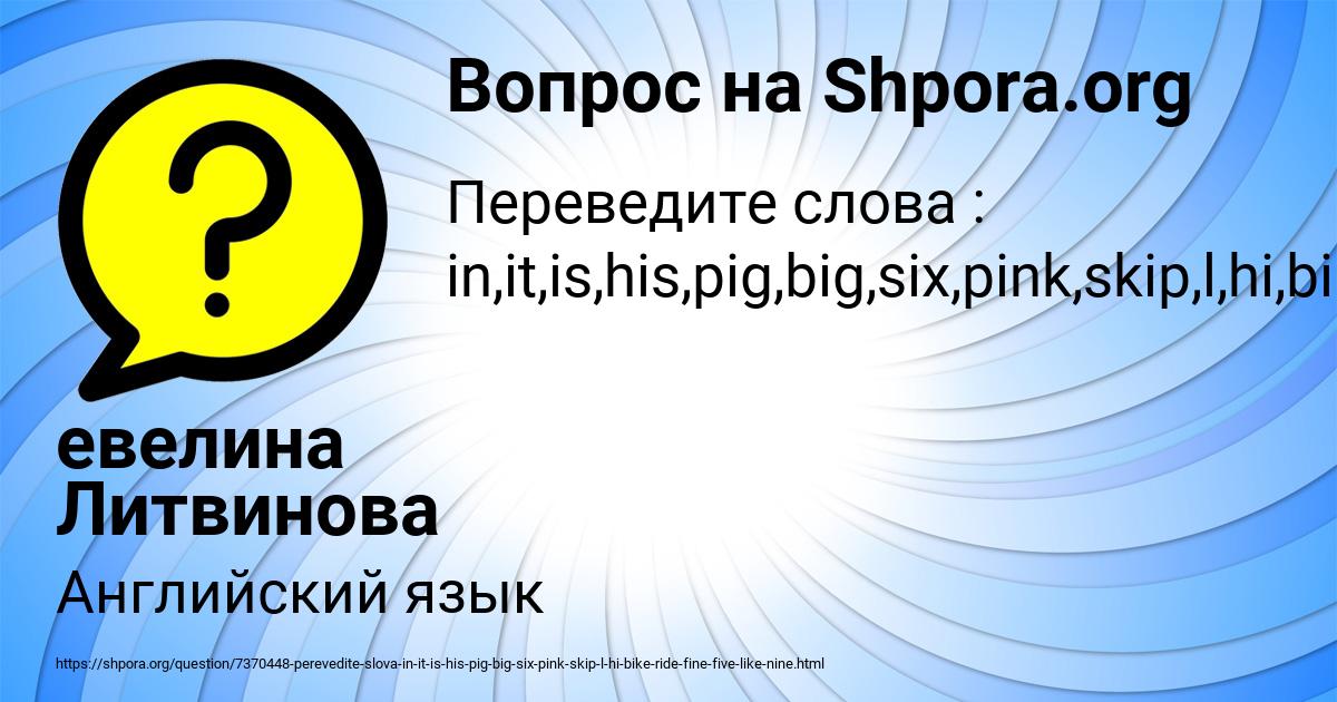 Картинка с текстом вопроса от пользователя евелина Литвинова