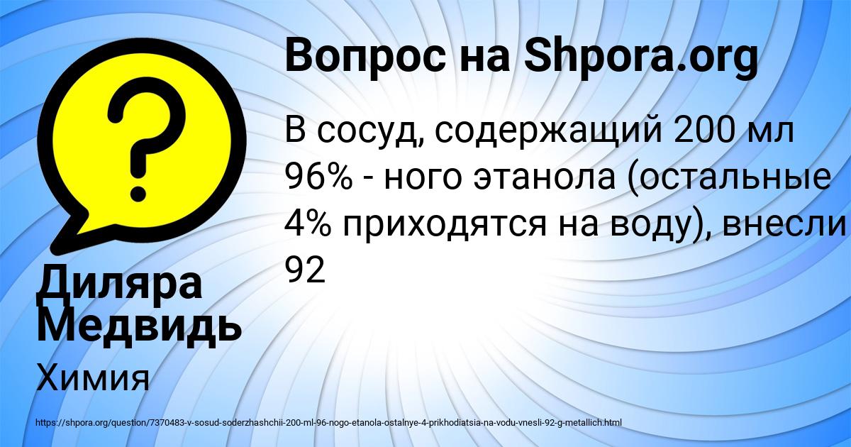 Картинка с текстом вопроса от пользователя Диляра Медвидь