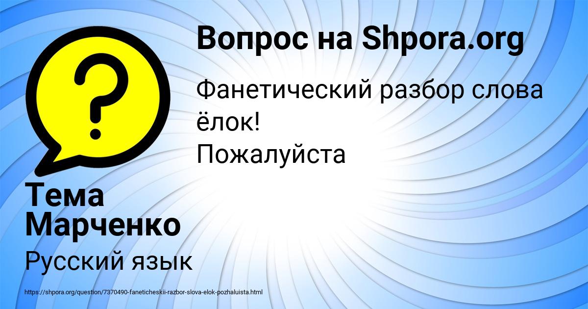 Картинка с текстом вопроса от пользователя Тема Марченко