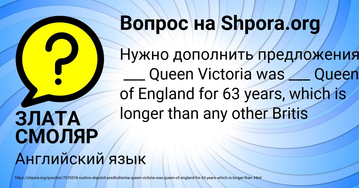 Картинка с текстом вопроса от пользователя ЗЛАТА СМОЛЯР