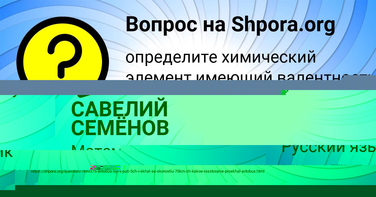 Картинка с текстом вопроса от пользователя Afina Grebenka