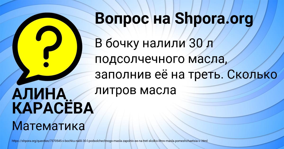 Картинка с текстом вопроса от пользователя АЛИНА КАРАСЁВА