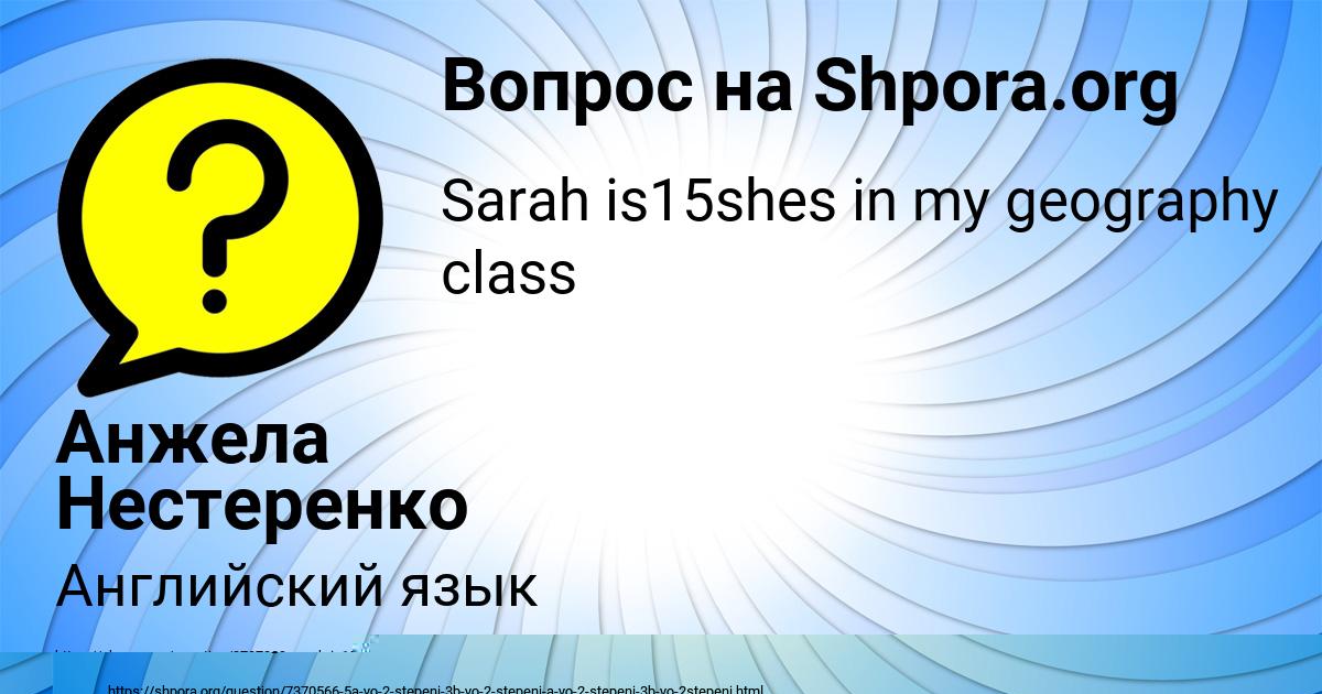 Картинка с текстом вопроса от пользователя Olya Yanchenko