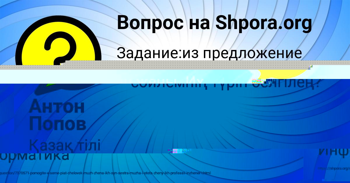 Картинка с текстом вопроса от пользователя Валера Антипина