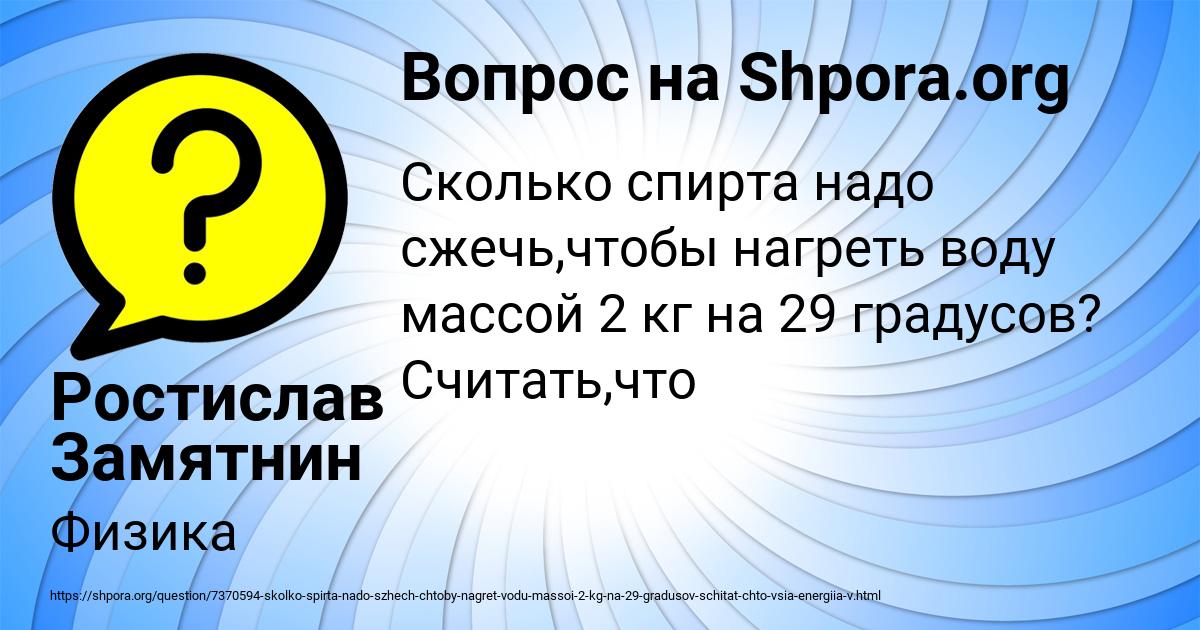 Картинка с текстом вопроса от пользователя Ростислав Замятнин