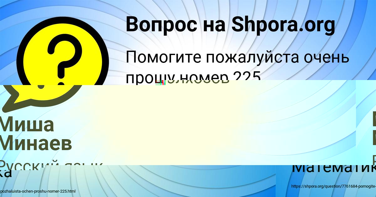 Картинка с текстом вопроса от пользователя Миша Минаев