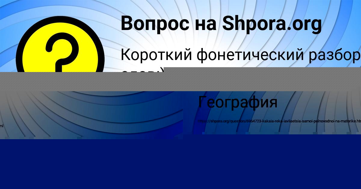 Картинка с текстом вопроса от пользователя Саша Дорошенко