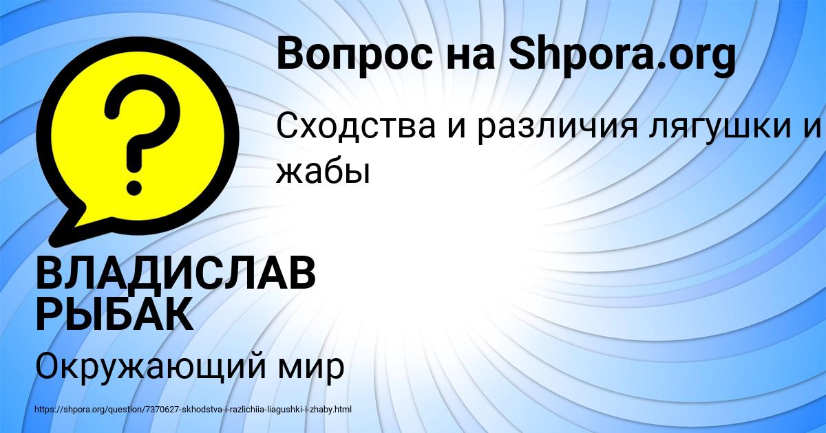 Картинка с текстом вопроса от пользователя ВЛАДИСЛАВ РЫБАК