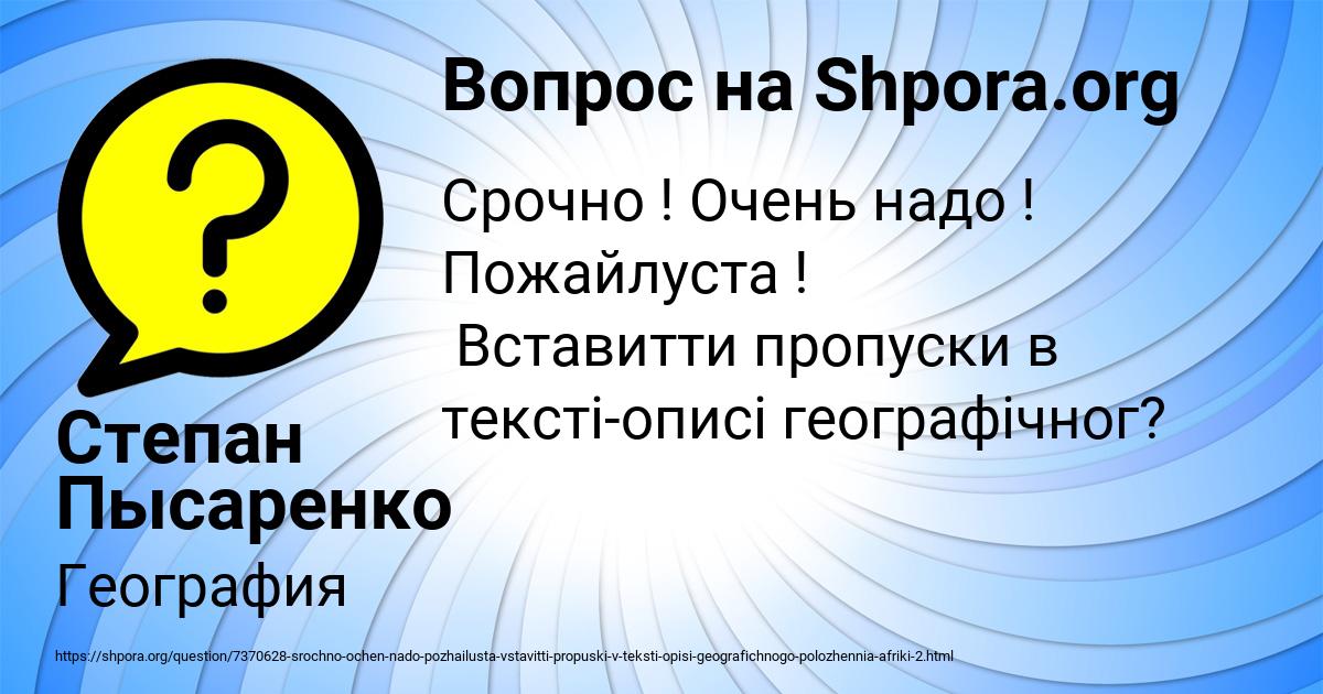 Картинка с текстом вопроса от пользователя Степан Пысаренко