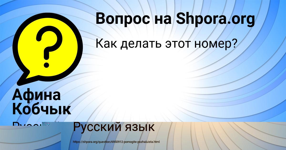 Картинка с текстом вопроса от пользователя Афина Кобчык