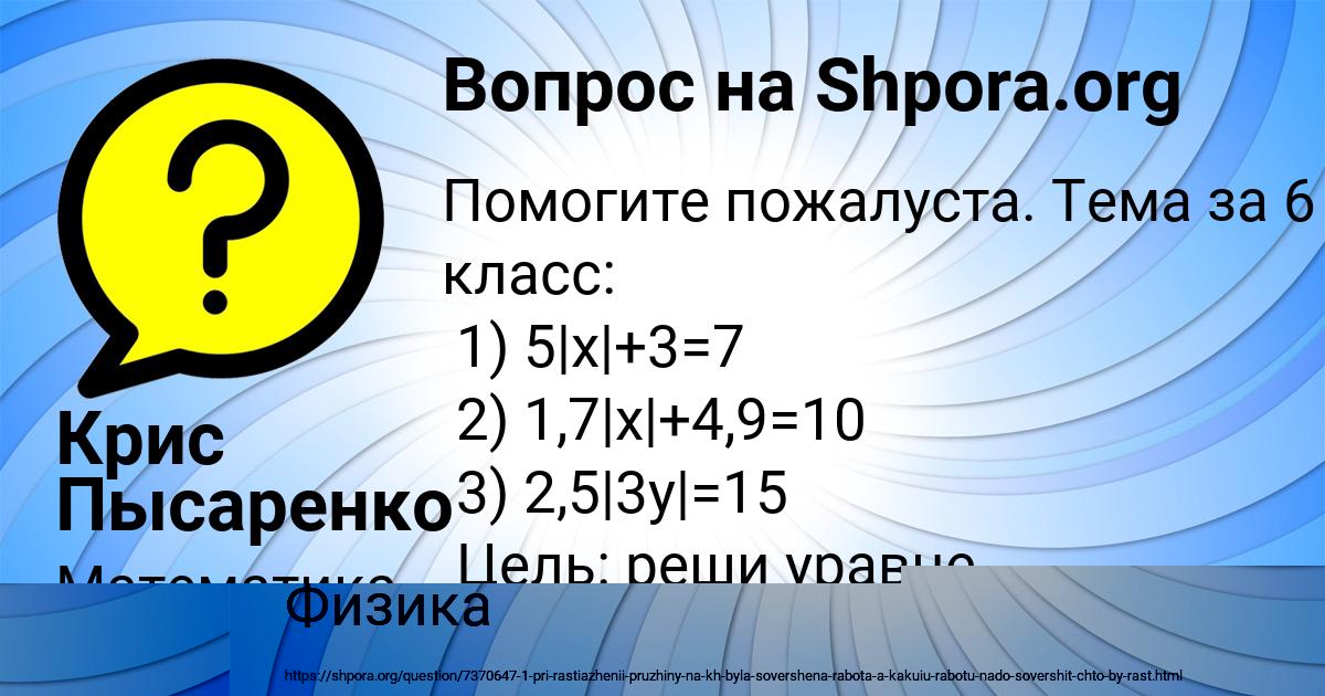 Картинка с текстом вопроса от пользователя Ярослава Комарова