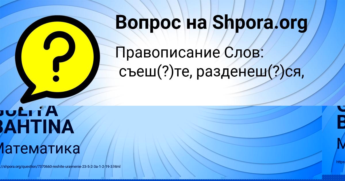 Картинка с текстом вопроса от пользователя GULIYA BAHTINA
