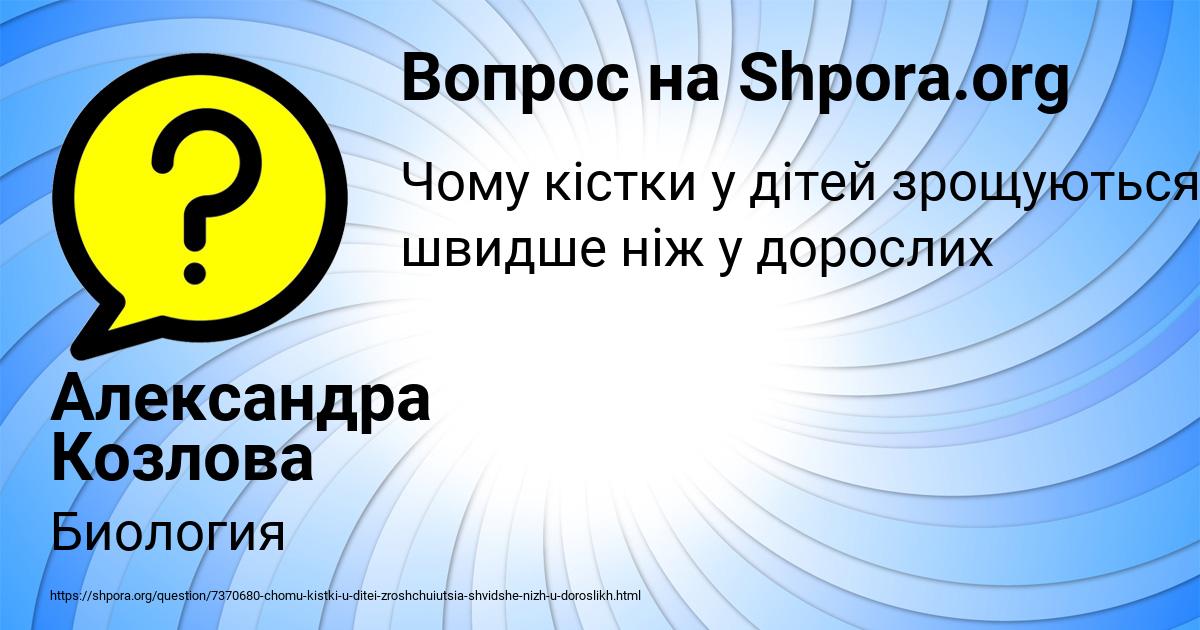 Картинка с текстом вопроса от пользователя Александра Козлова