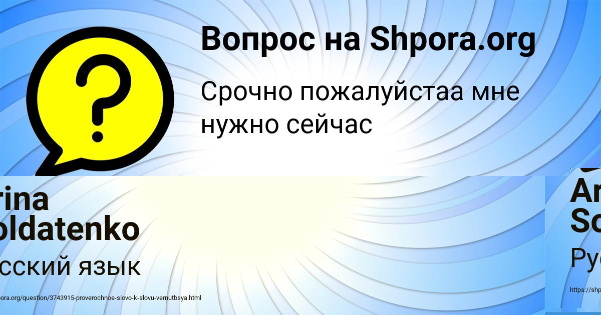 Картинка с текстом вопроса от пользователя RITA TARASENKO