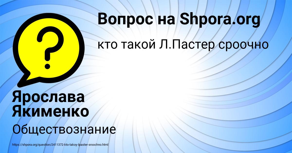 Картинка с текстом вопроса от пользователя Инна Лытвынчук