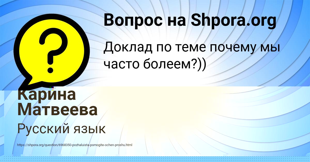 Картинка с текстом вопроса от пользователя Ануш Береговая