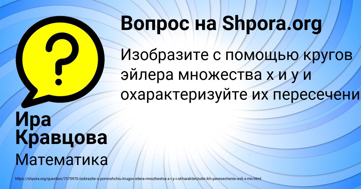 Картинка с текстом вопроса от пользователя Ира Кравцова
