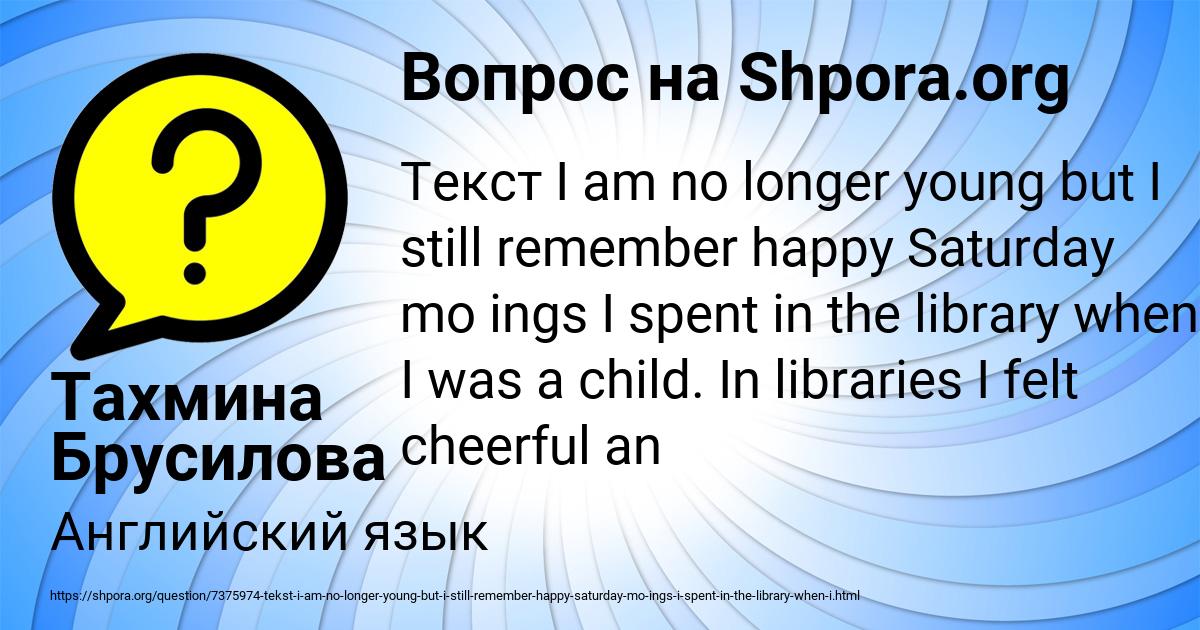 Картинка с текстом вопроса от пользователя Тахмина Брусилова