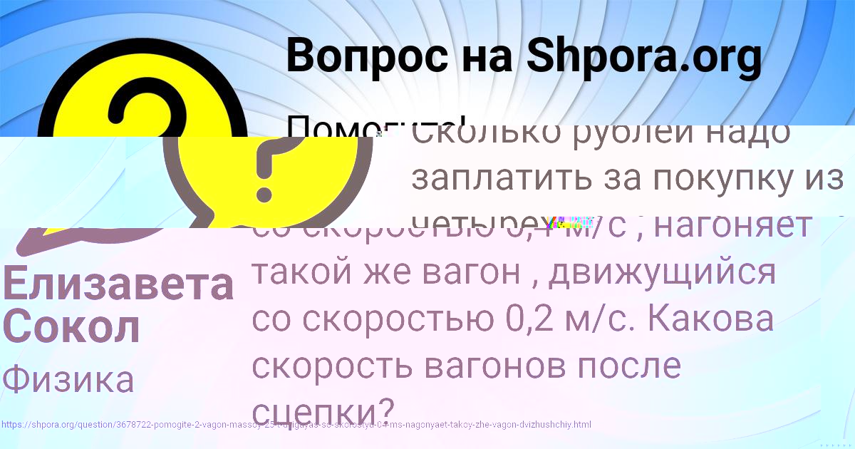 Картинка с текстом вопроса от пользователя ЕЛЕНА МАКСИМОВА