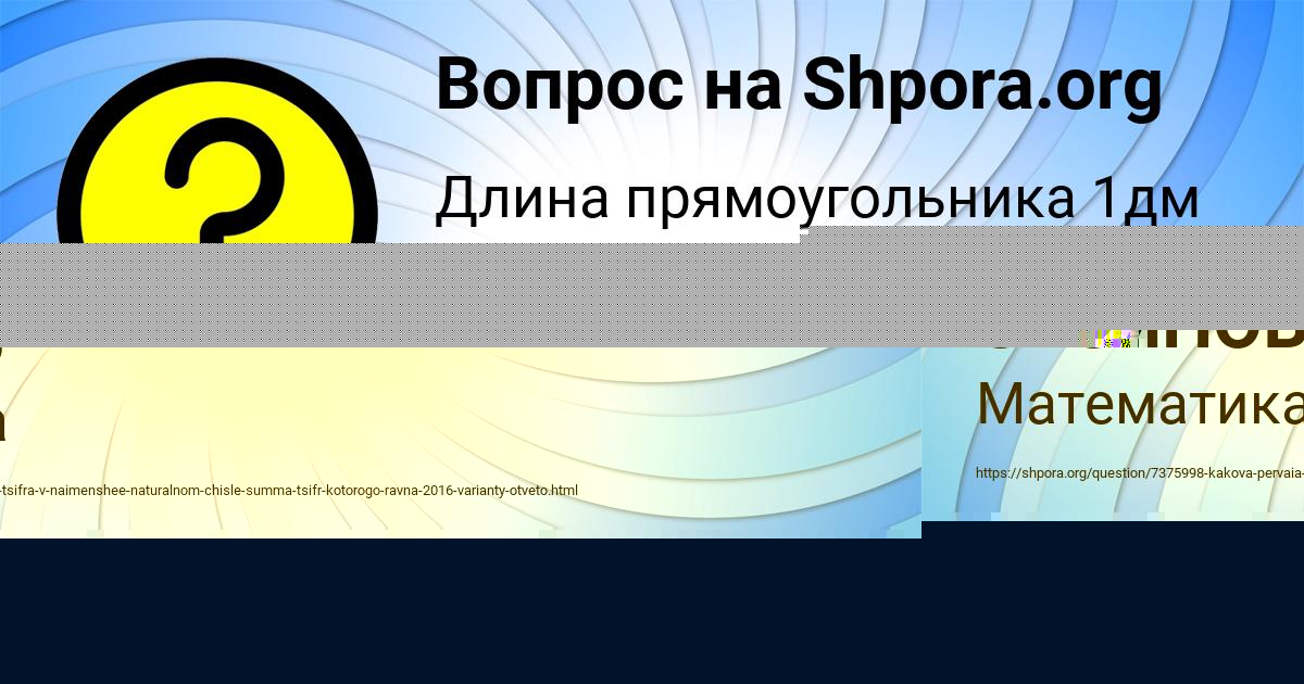 Картинка с текстом вопроса от пользователя ЮРИЙ СТОЯНОВ