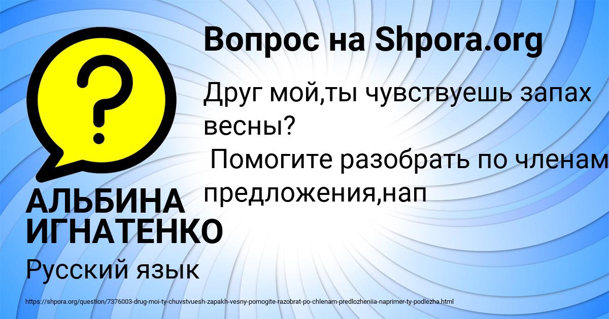 Картинка с текстом вопроса от пользователя АЛЬБИНА ИГНАТЕНКО