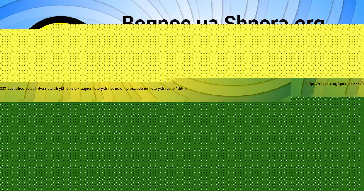 Картинка с текстом вопроса от пользователя Тахмина Кисленкова