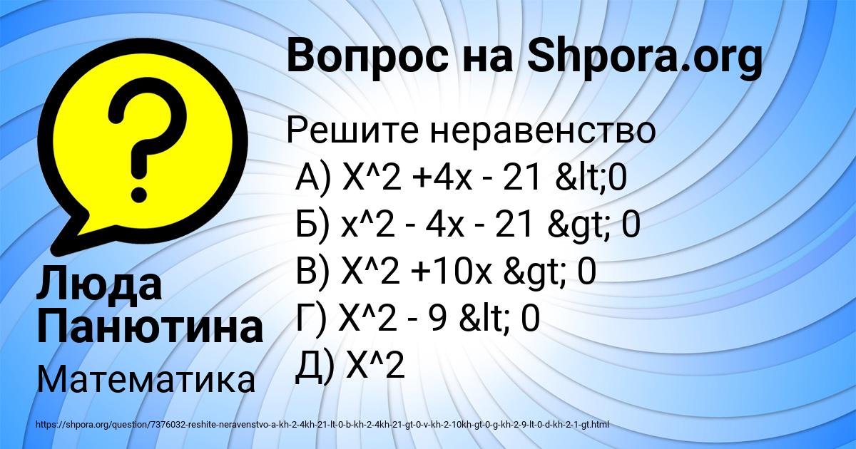 Картинка с текстом вопроса от пользователя Люда Панютина