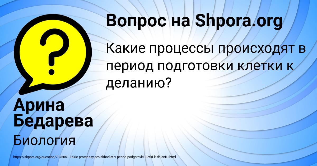 Картинка с текстом вопроса от пользователя Арина Бедарева