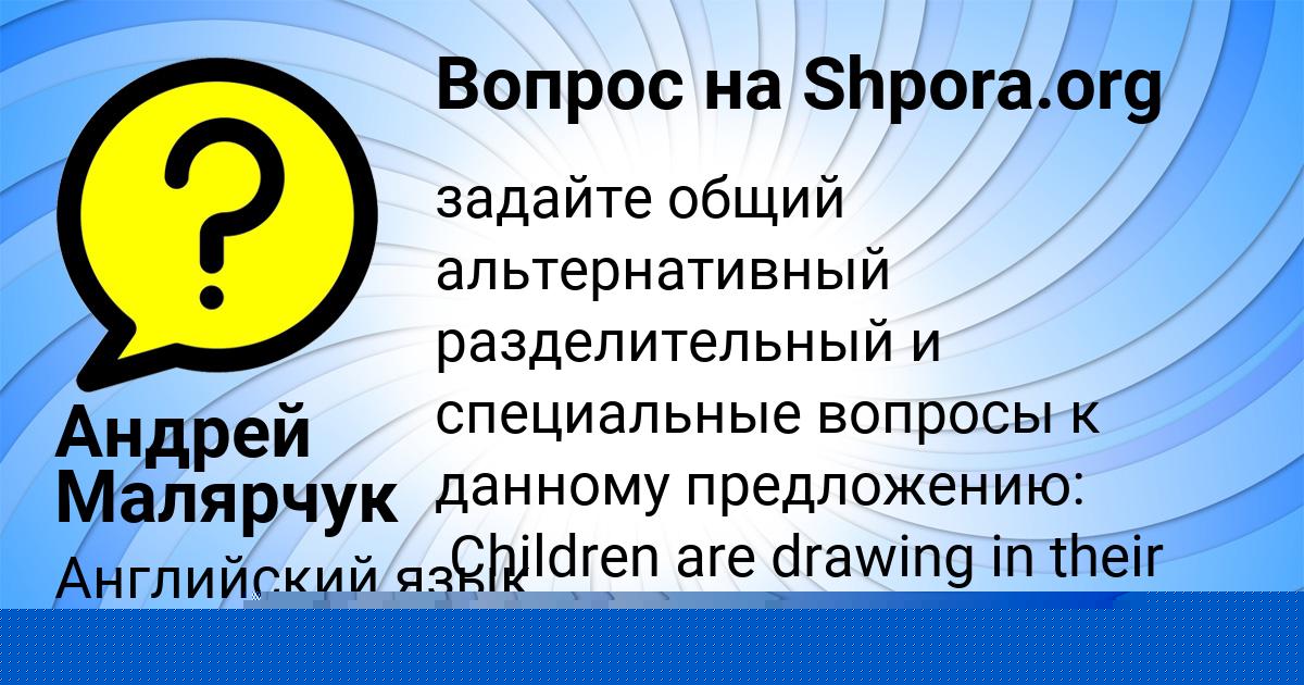 Картинка с текстом вопроса от пользователя Ксюша Демидова