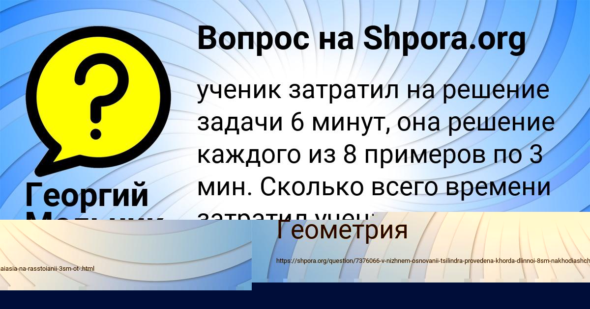 Картинка с текстом вопроса от пользователя ЛЕНЧИК КИРИЛЕНКО