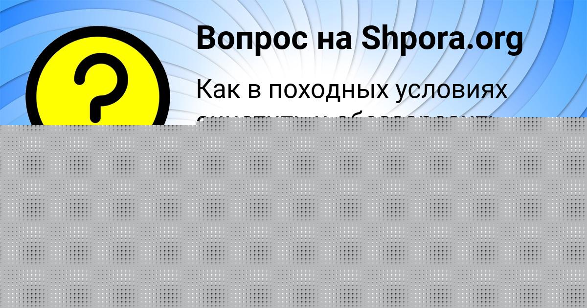 Картинка с текстом вопроса от пользователя Lerka Ermolenko