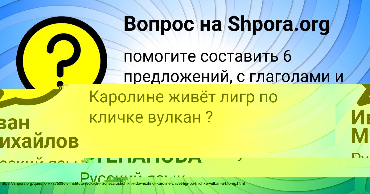 Картинка с текстом вопроса от пользователя Иван Михайлов