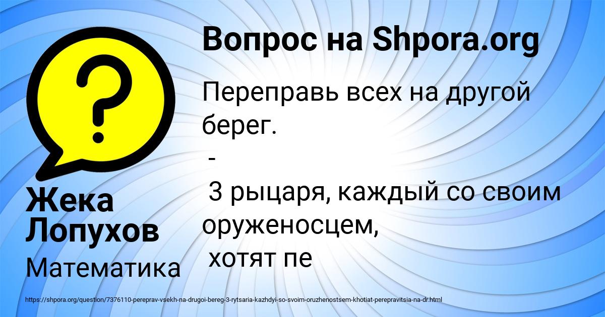 Картинка с текстом вопроса от пользователя Жека Лопухов