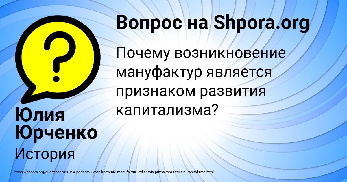 Картинка с текстом вопроса от пользователя Юлия Юрченко