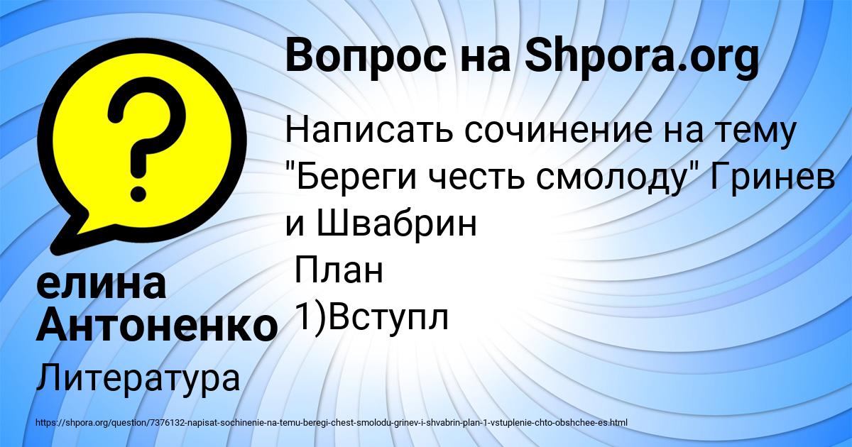 Картинка с текстом вопроса от пользователя елина Антоненко