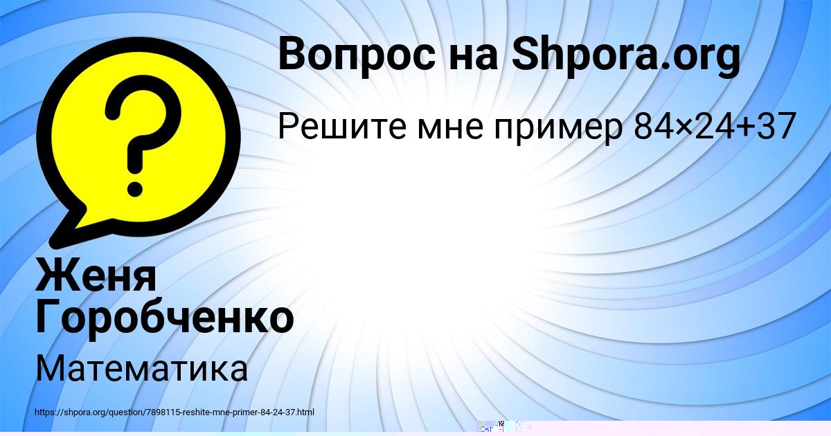 Картинка с текстом вопроса от пользователя ТАИСИЯ МОСТОВАЯ