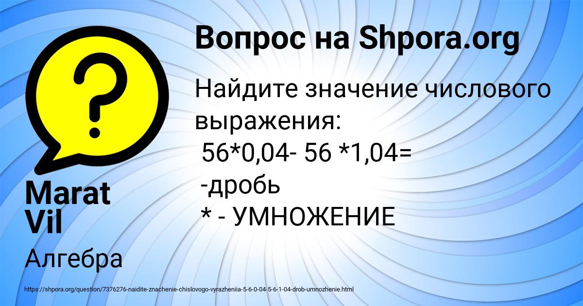 Картинка с текстом вопроса от пользователя Marat Vil