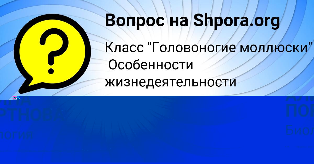 Картинка с текстом вопроса от пользователя Ирина Демиденко