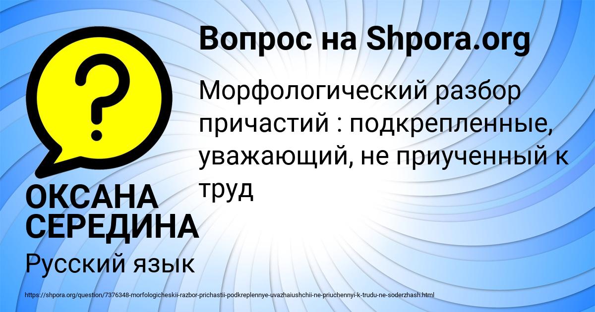 Картинка с текстом вопроса от пользователя ОКСАНА СЕРЕДИНА
