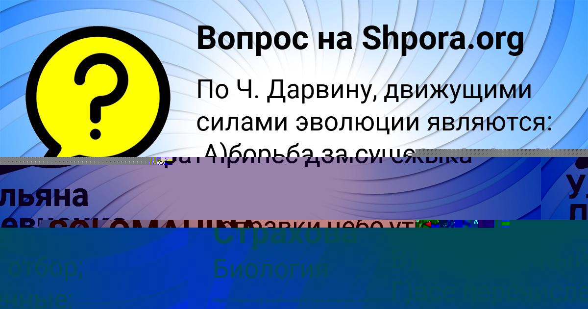 Картинка с текстом вопроса от пользователя Леся Левина