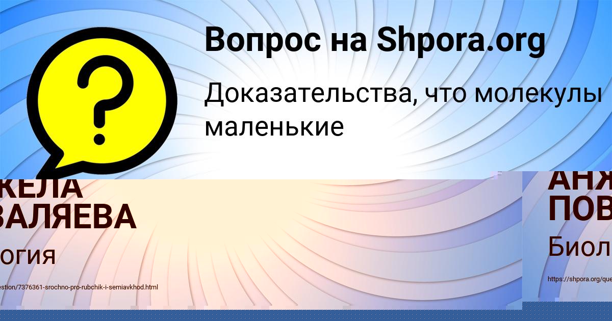 Картинка с текстом вопроса от пользователя АНЖЕЛА ПОВАЛЯЕВА