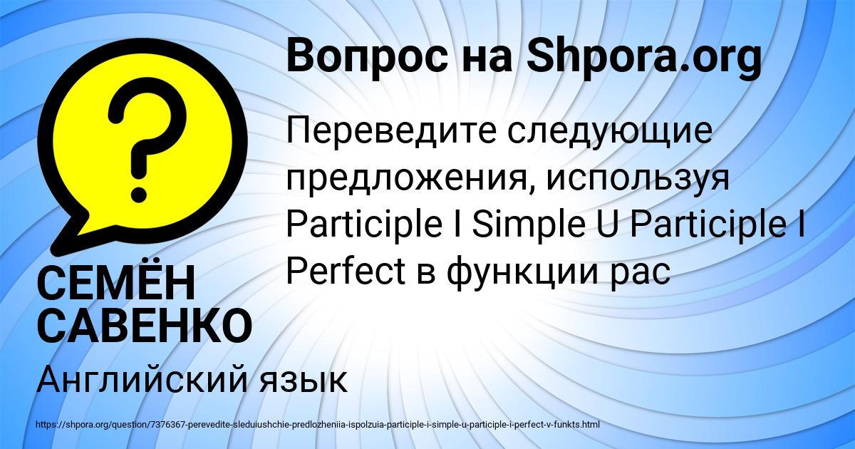 Картинка с текстом вопроса от пользователя СЕМЁН САВЕНКО