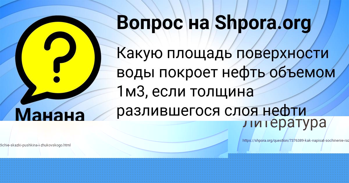Картинка с текстом вопроса от пользователя Денис Сомчук