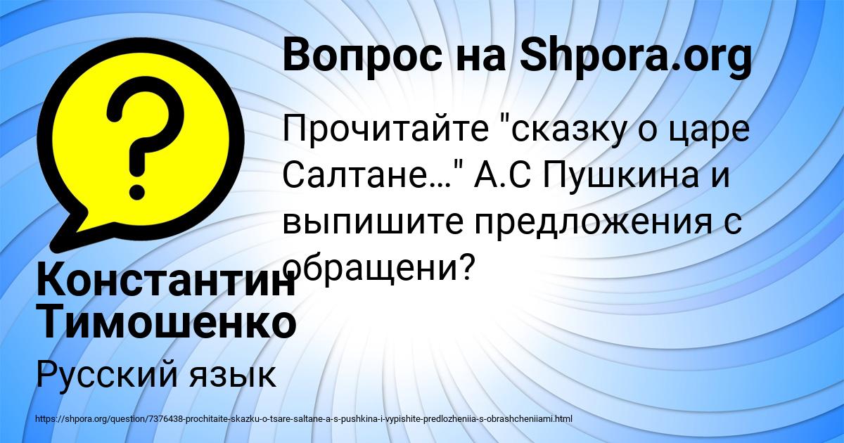 Картинка с текстом вопроса от пользователя Константин Тимошенко