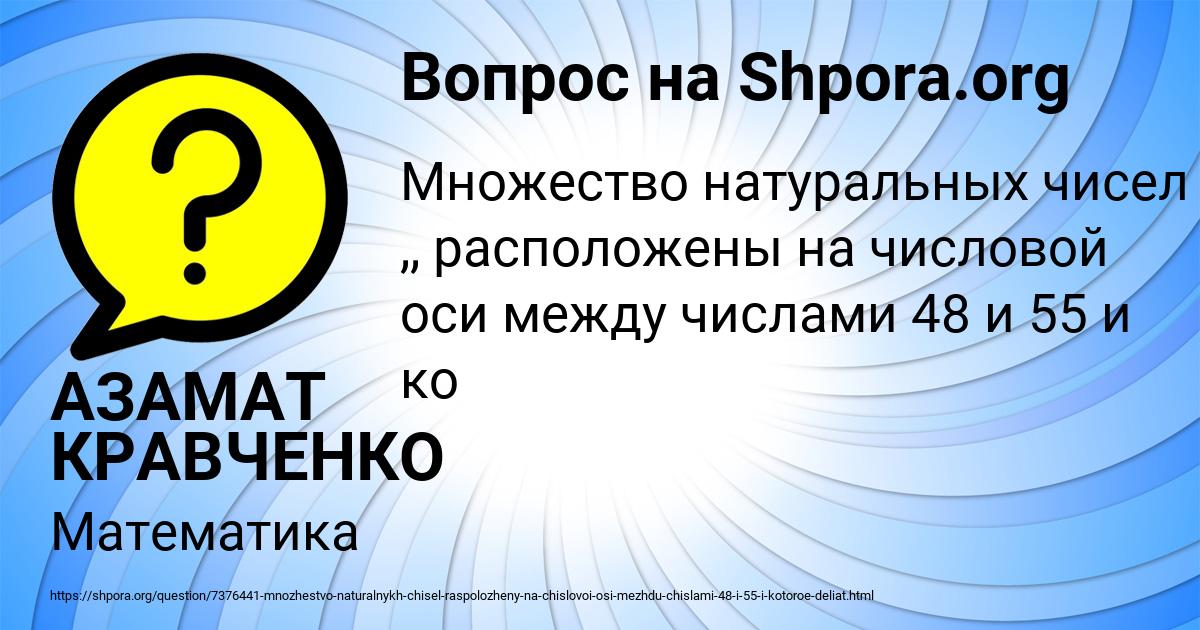 Картинка с текстом вопроса от пользователя АЗАМАТ КРАВЧЕНКО