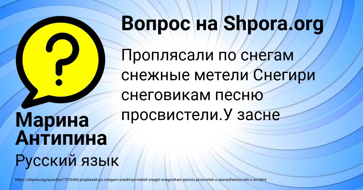 Картинка с текстом вопроса от пользователя Марина Антипина