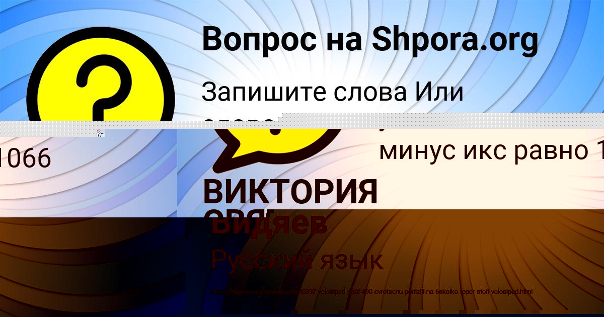 Картинка с текстом вопроса от пользователя Алина Иваненко