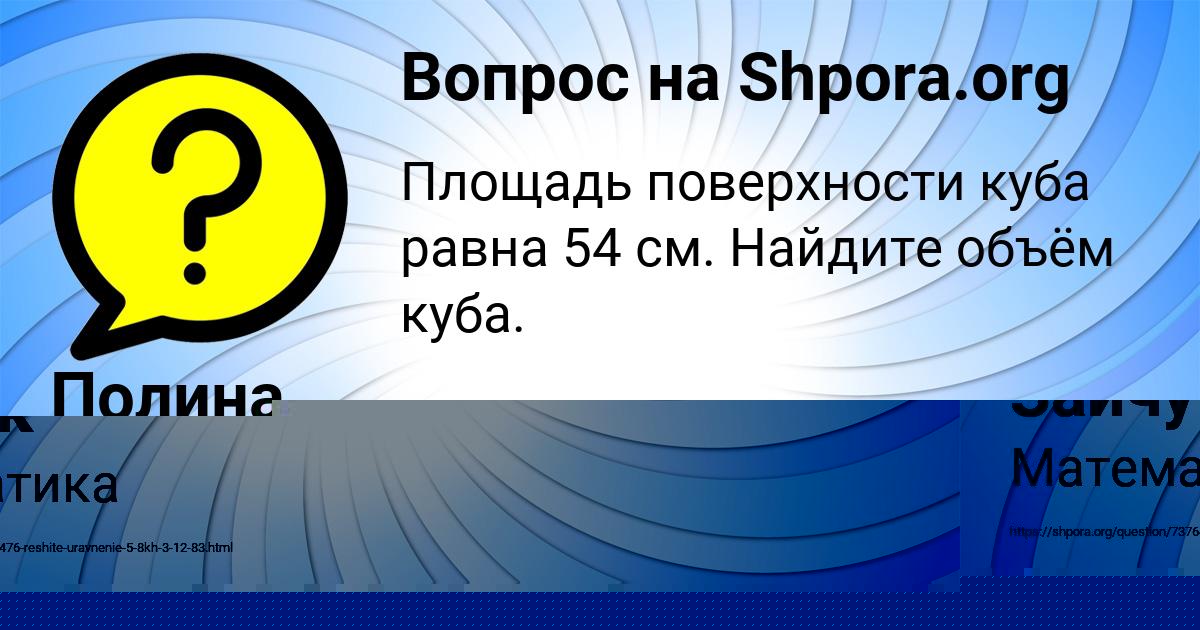Картинка с текстом вопроса от пользователя Милослава Зайчук