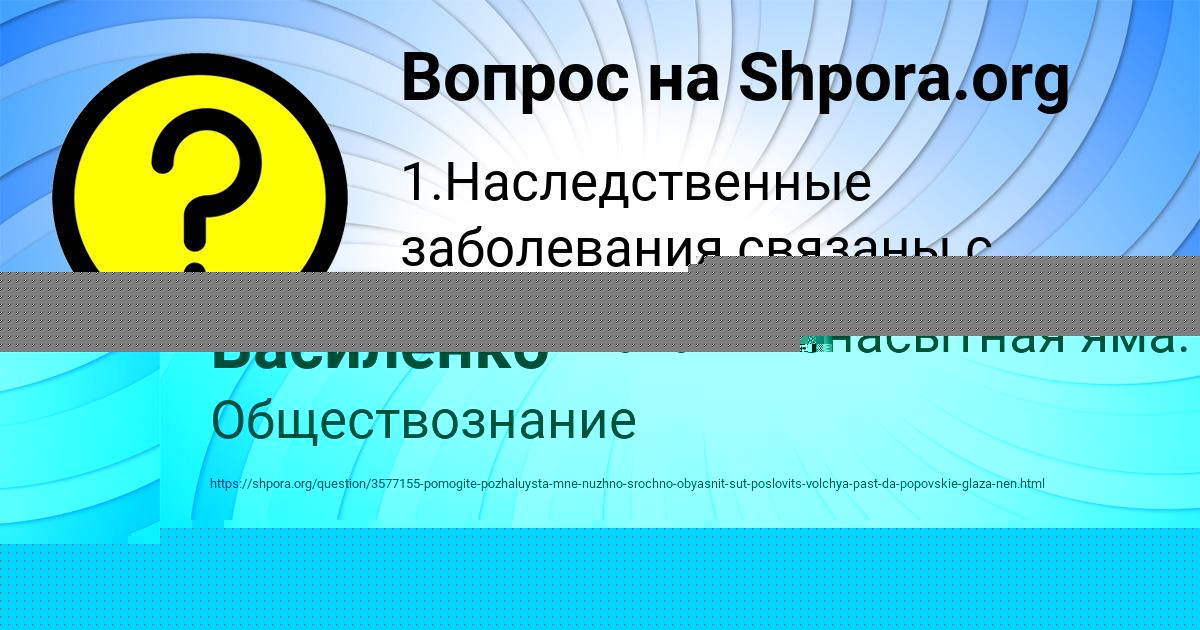 Картинка с текстом вопроса от пользователя Zahar Konkov