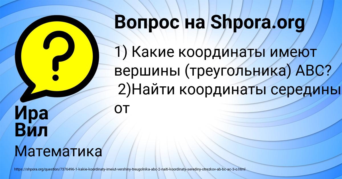 Картинка с текстом вопроса от пользователя Ира Вил
